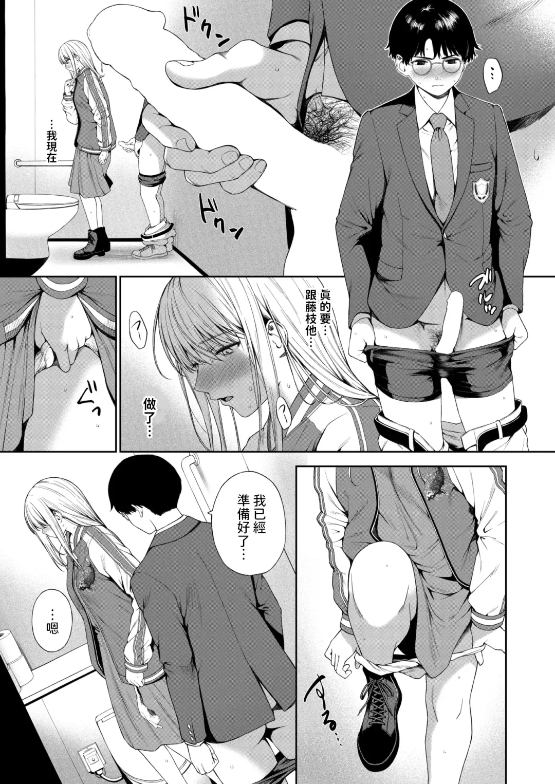 [Daiji] Seikou Suru Kokuhaku no Shikata Fhentai.net - Page 9