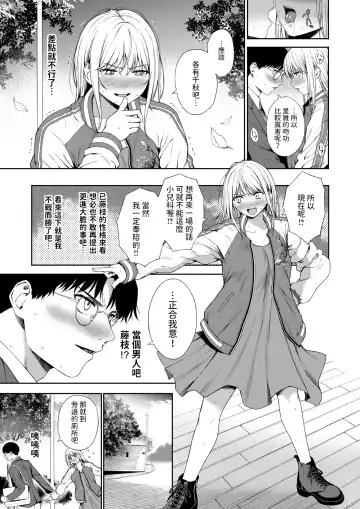 [Daiji] Seikou Suru Kokuhaku no Shikata Fhentai.net - Page 7