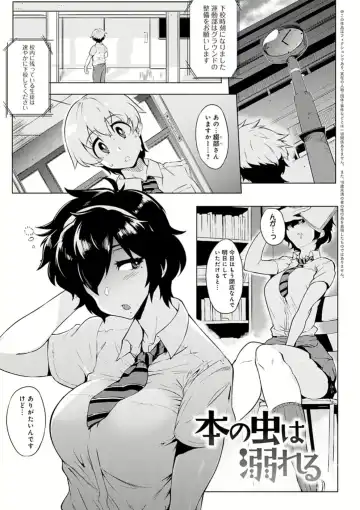 [Wokasiya] Hon no mushi ha oboreru - Fhentai