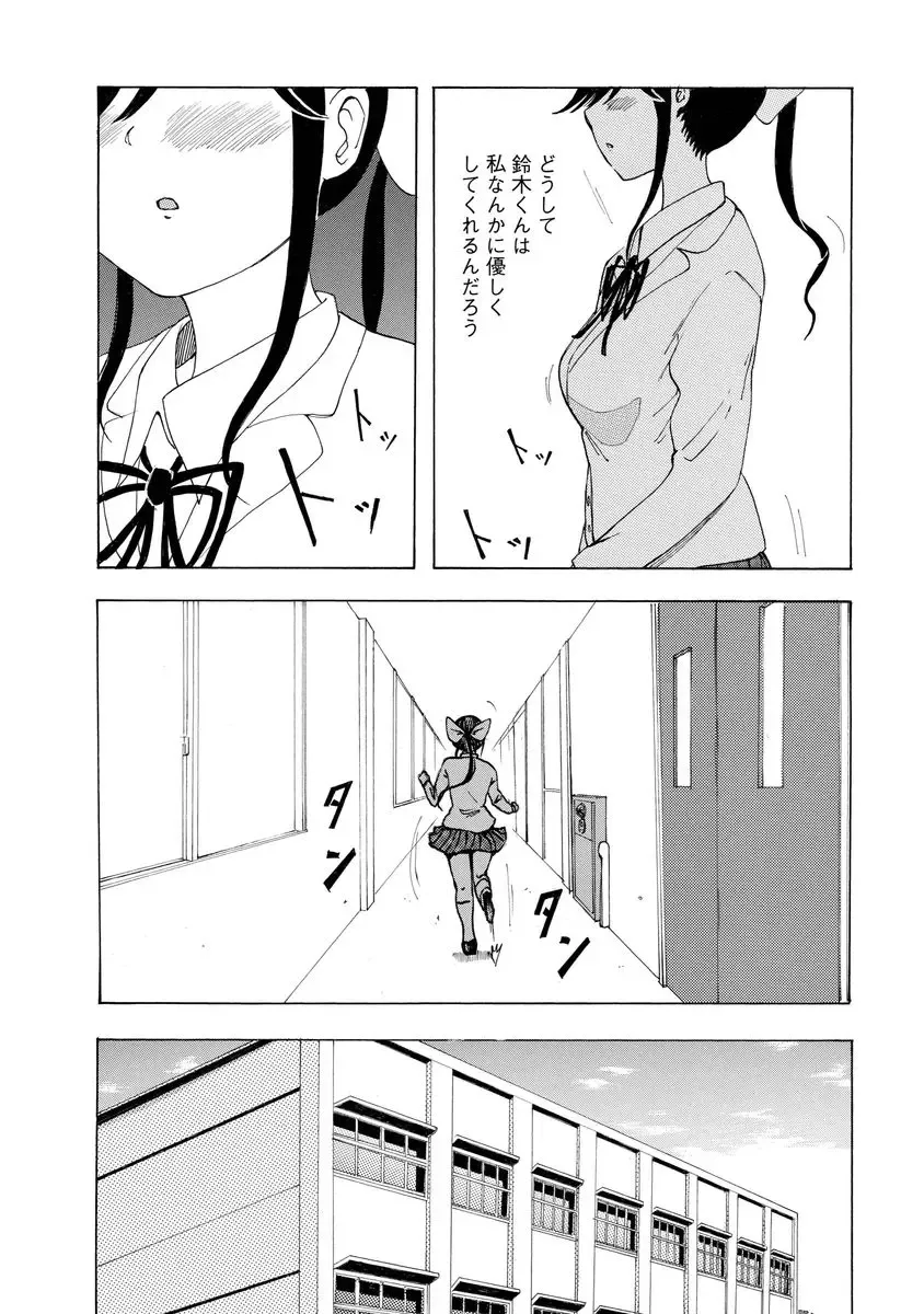 [Takai Yuito] Boku wa Rabu Songu ga Utaenai Fhentai.net - Page 56