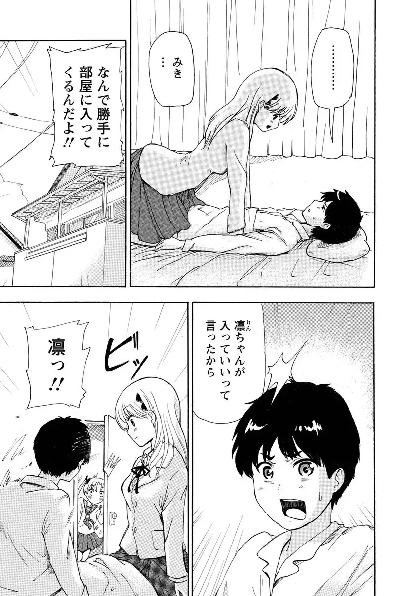 [Takai Yuito] Boku wa Rabu Songu ga Utaenai Fhentai.net - Page 7