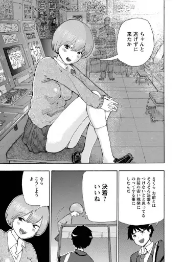 [Takai Yuito] Boku wa Rabu Songu ga Utaenai Fhentai.net - Page 25