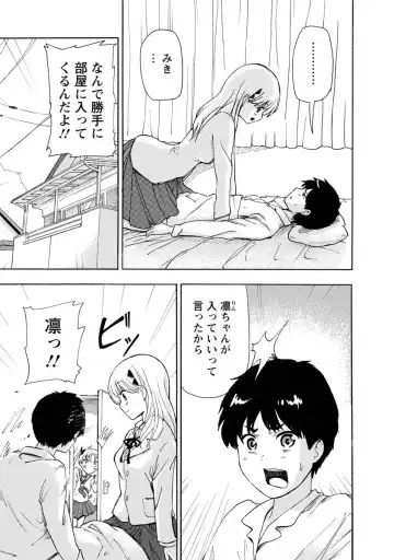 [Takai Yuito] Boku wa Rabu Songu ga Utaenai Fhentai.net - Page 7