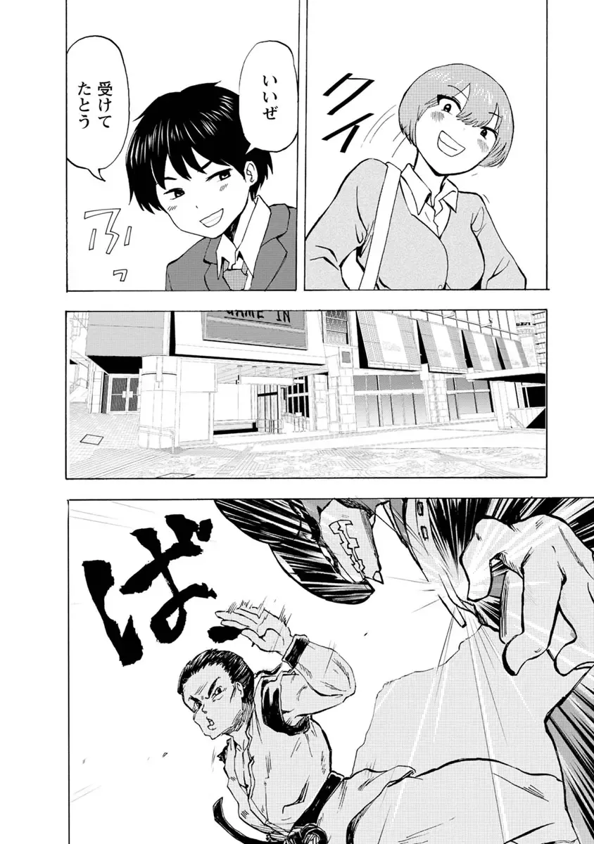 [Takai Yuito] Boku wa Love Song ga Utaenai Ge Fhentai - Page 116
