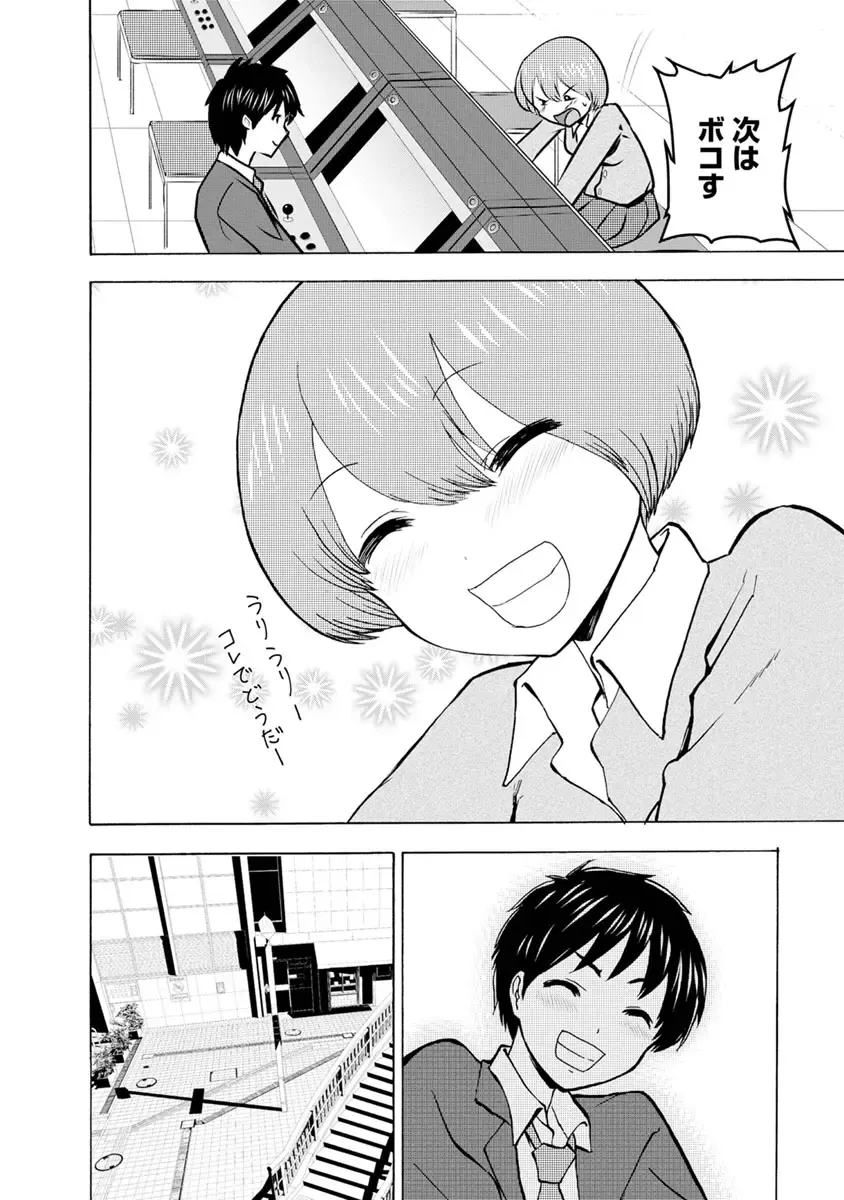 [Takai Yuito] Boku wa Love Song ga Utaenai Ge Fhentai - Page 118