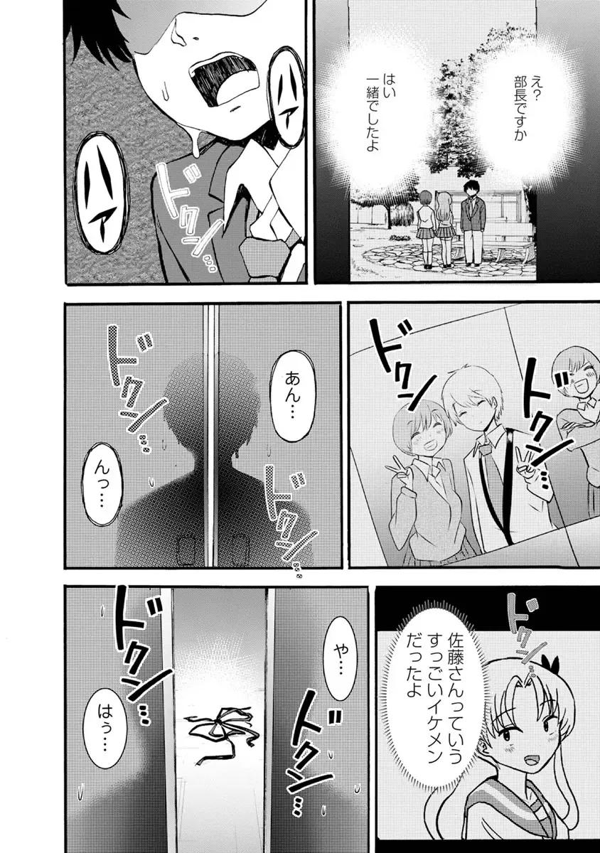 [Takai Yuito] Boku wa Love Song ga Utaenai Ge Fhentai - Page 150