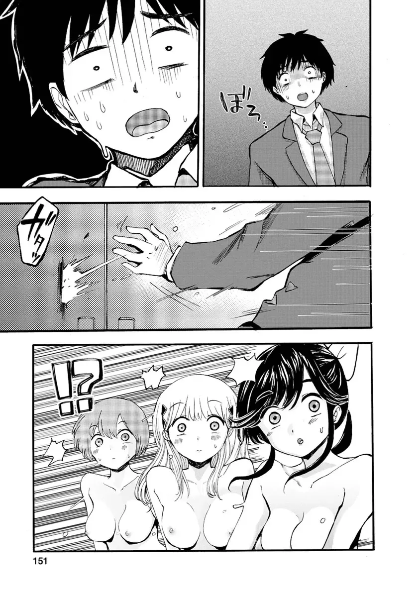 [Takai Yuito] Boku wa Love Song ga Utaenai Ge Fhentai - Page 153
