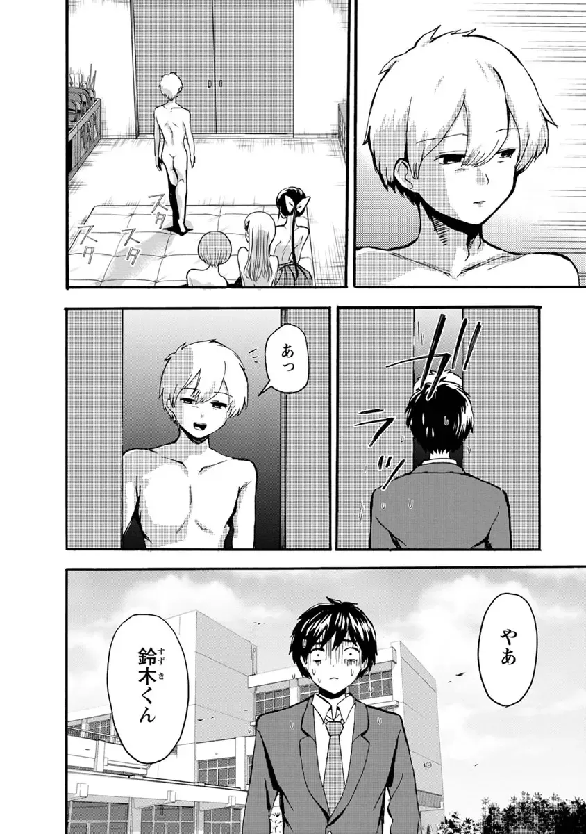 [Takai Yuito] Boku wa Love Song ga Utaenai Ge Fhentai - Page 154