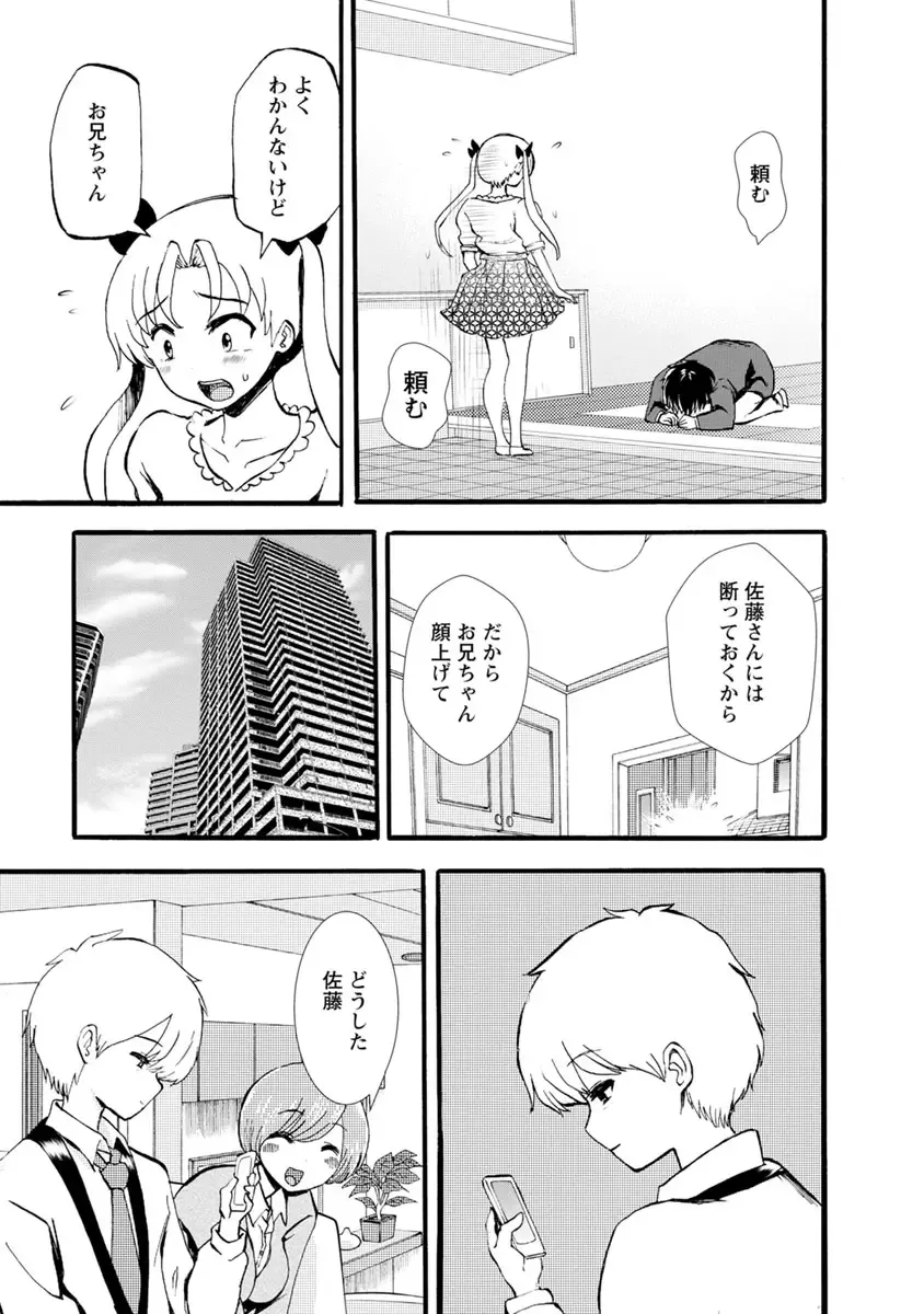 [Takai Yuito] Boku wa Love Song ga Utaenai Ge Fhentai - Page 167