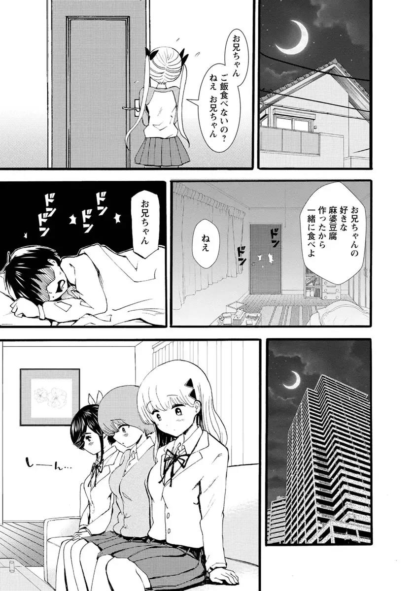 [Takai Yuito] Boku wa Love Song ga Utaenai Ge Fhentai - Page 169