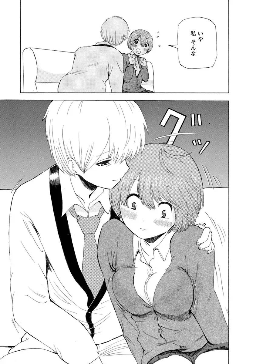 [Takai Yuito] Boku wa Love Song ga Utaenai Ge Fhentai - Page 17