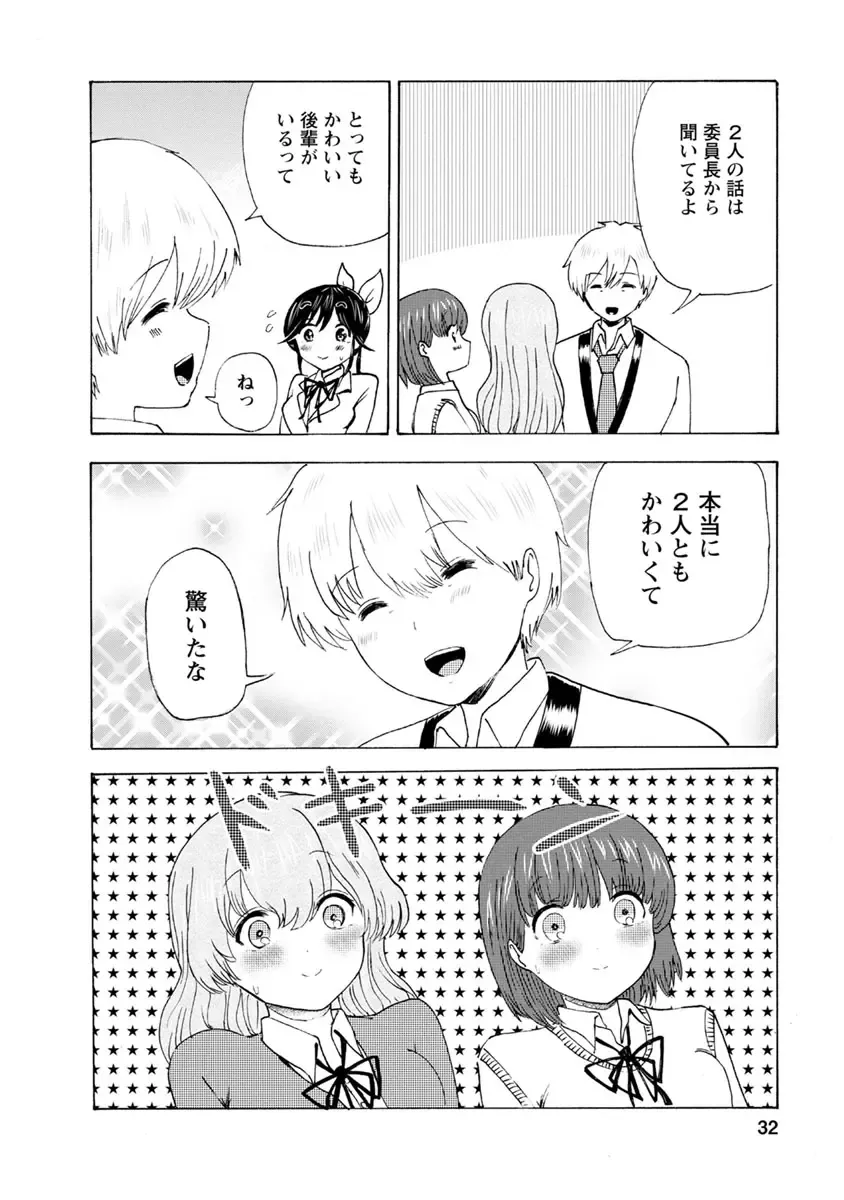 [Takai Yuito] Boku wa Love Song ga Utaenai Ge Fhentai - Page 34