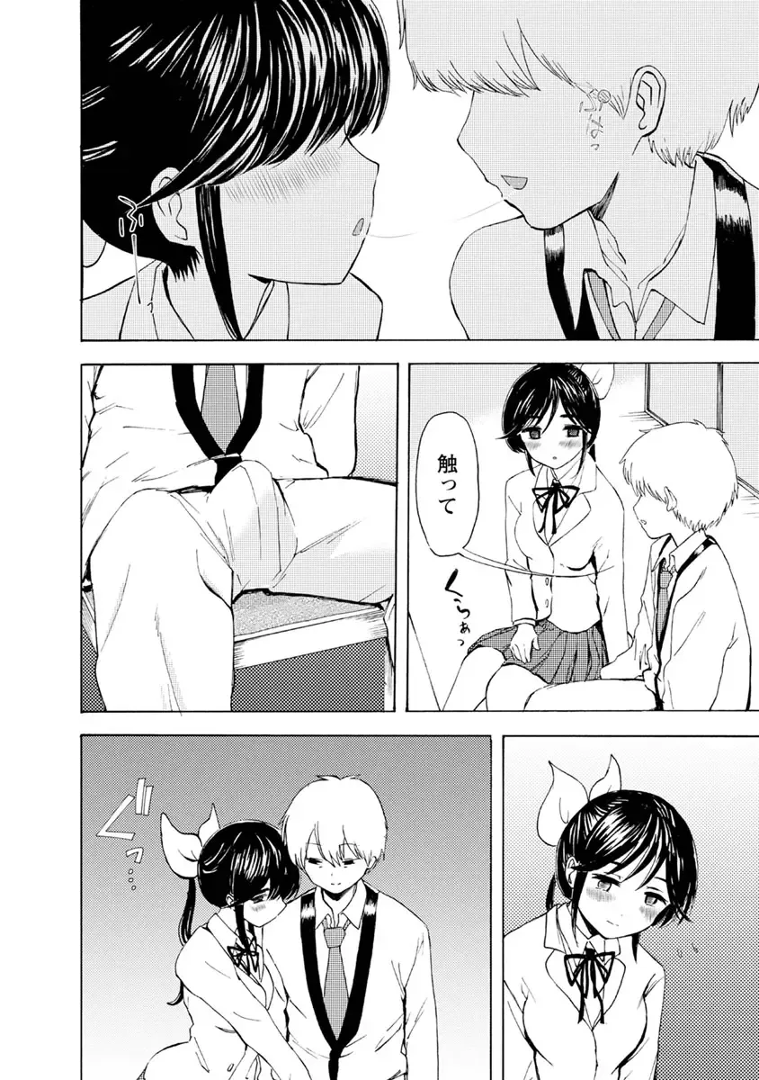 [Takai Yuito] Boku wa Love Song ga Utaenai Ge Fhentai - Page 56