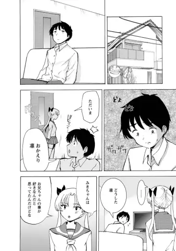 [Takai Yuito] Boku wa Love Song ga Utaenai Ge Fhentai - Page 138