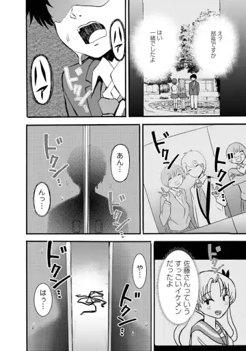 [Takai Yuito] Boku wa Love Song ga Utaenai Ge Fhentai - Page 150