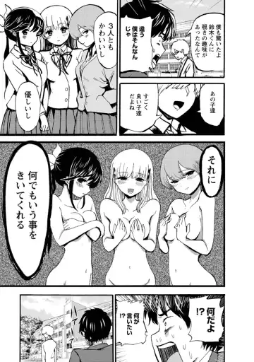[Takai Yuito] Boku wa Love Song ga Utaenai Ge Fhentai - Page 157
