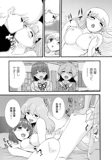 [Takai Yuito] Boku wa Love Song ga Utaenai Ge Fhentai - Page 183