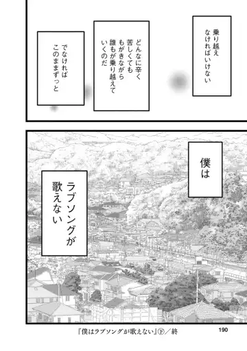 [Takai Yuito] Boku wa Love Song ga Utaenai Ge Fhentai - Page 192
