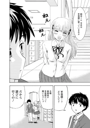 [Takai Yuito] Boku wa Love Song ga Utaenai Ge Fhentai - Page 54