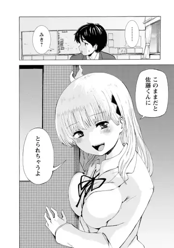 [Takai Yuito] Boku wa Love Song ga Utaenai Ge Fhentai - Page 6