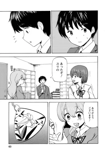 [Takai Yuito] Boku wa Love Song ga Utaenai Ge Fhentai - Page 65