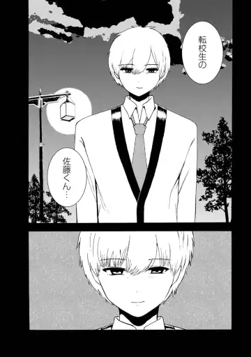 [Takai Yuito] Boku wa Love Song ga Utaenai Ge Fhentai - Page 82