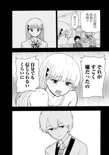 [Takai Yuito] Boku wa Love Song ga Utaenai Ge Fhentai - Page 86