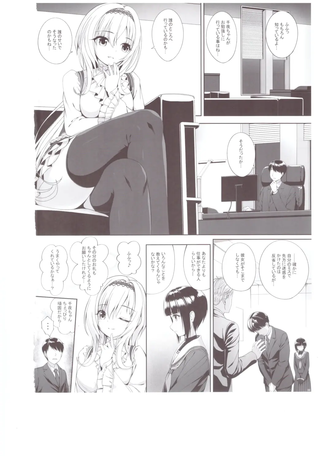 [Nomura Teruya] SHORT&SHORT 07 Fhentai - Page 5