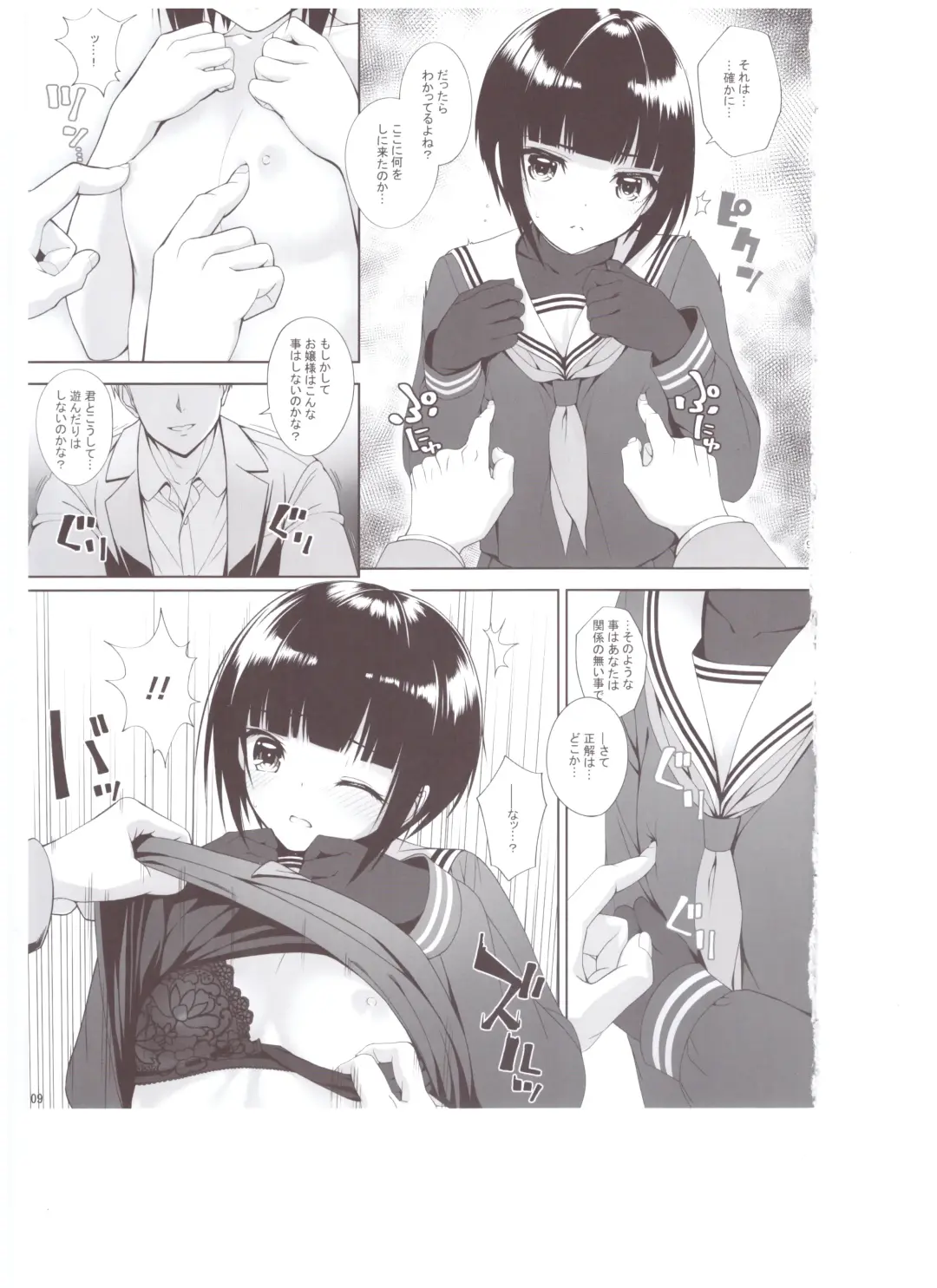 [Nomura Teruya] SHORT&SHORT 07 Fhentai - Page 8