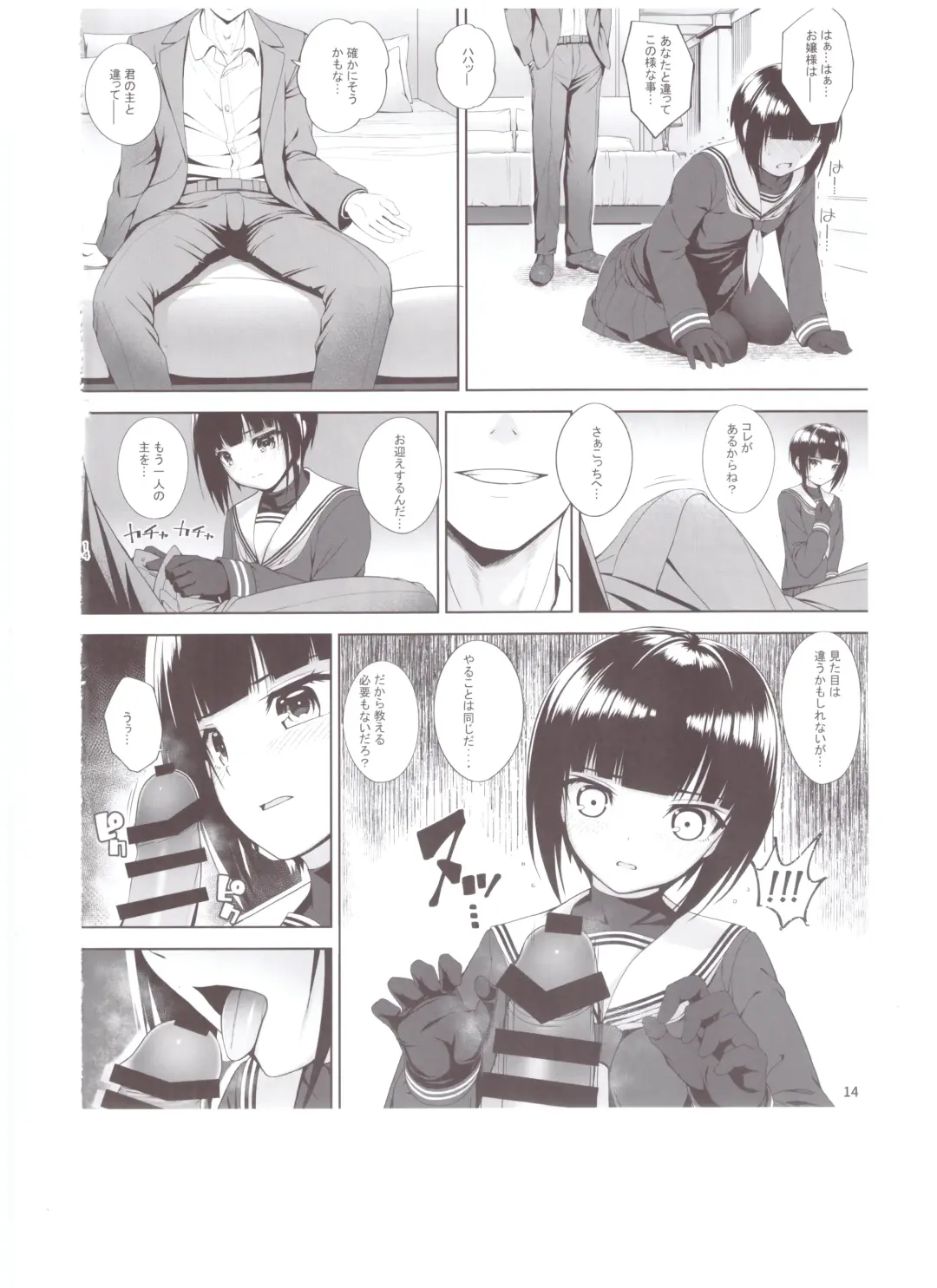 [Nomura Teruya] SHORT&SHORT 07 Fhentai - Page 13