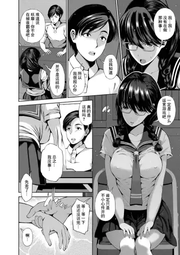 [Maihara Matsuge] Isekai Enkou  ~Iinchou wa Midara na Succubus Zenpen~ Fhentai - Page 2