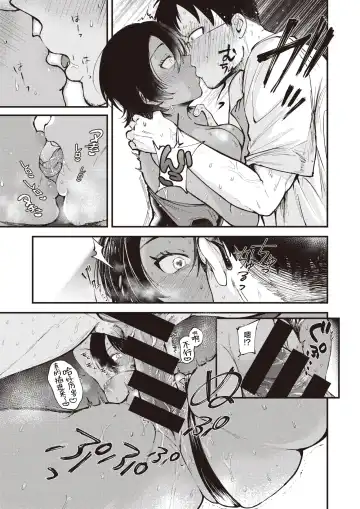 [Shibaken Goro] Atsui Hi ni wa Koi Mugicha ga Choudo Ii | 炎炎夏日浓浓麦茶最宜人 Fhentai - Page 15