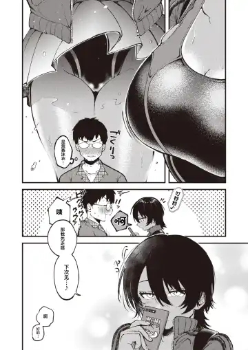 [Shibaken Goro] Atsui Hi ni wa Koi Mugicha ga Choudo Ii | 炎炎夏日浓浓麦茶最宜人 Fhentai - Page 4