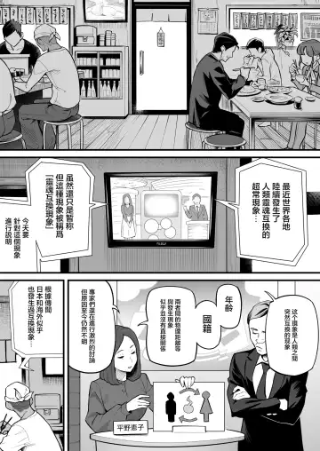 [Ame No Machi] Tamashii Irekawari Genshou - Case 1 Fukami Shiori no Baai Fhentai - Page 11