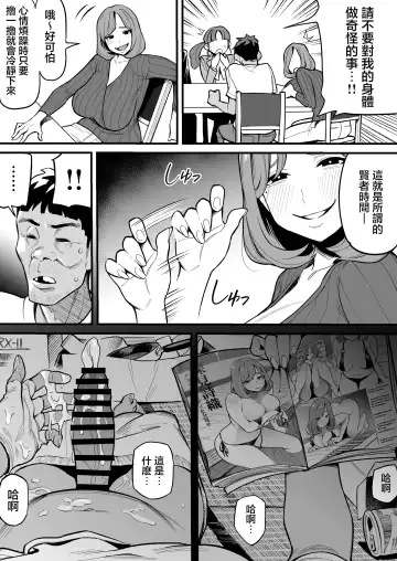 [Ame No Machi] Tamashii Irekawari Genshou - Case 1 Fukami Shiori no Baai Fhentai - Page 17