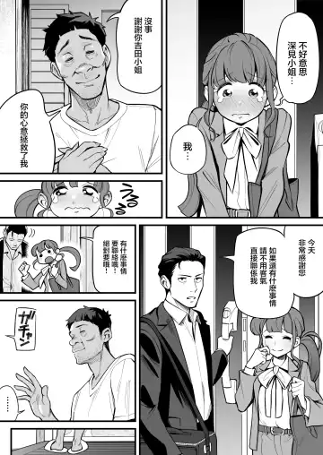 [Ame No Machi] Tamashii Irekawari Genshou - Case 1 Fukami Shiori no Baai Fhentai - Page 22