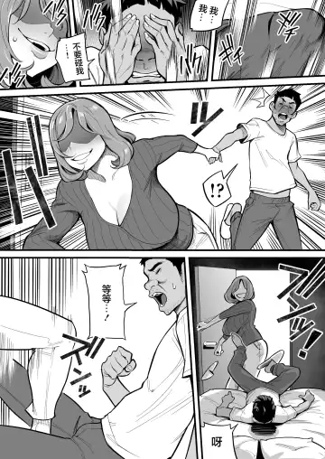 [Ame No Machi] Tamashii Irekawari Genshou - Case 1 Fukami Shiori no Baai Fhentai - Page 27