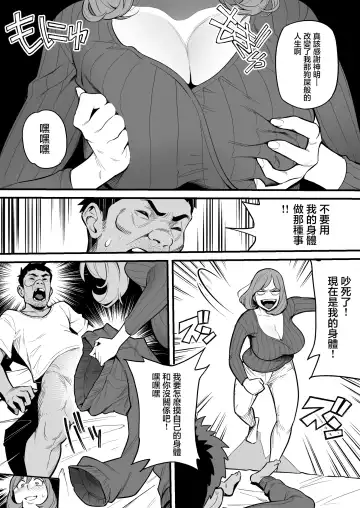 [Ame No Machi] Tamashii Irekawari Genshou - Case 1 Fukami Shiori no Baai Fhentai - Page 29