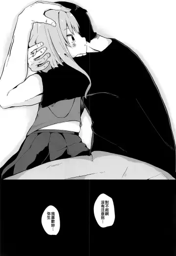 [Mugichoko] Koisuru Yayoi Fhentai - Page 8