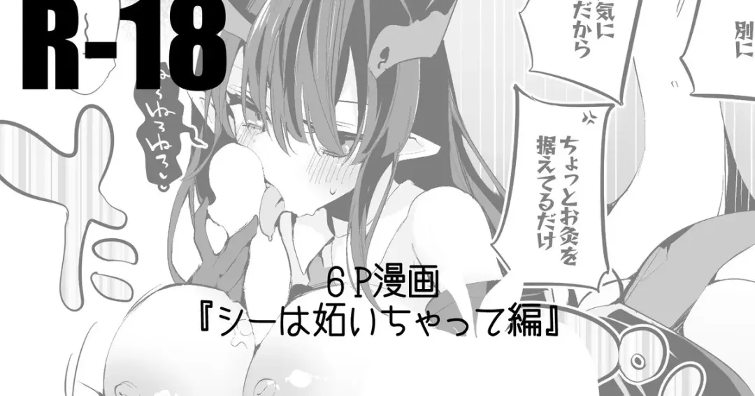 Read [Ringo Club] シーは妬いちゃって編 - Fhentai.net