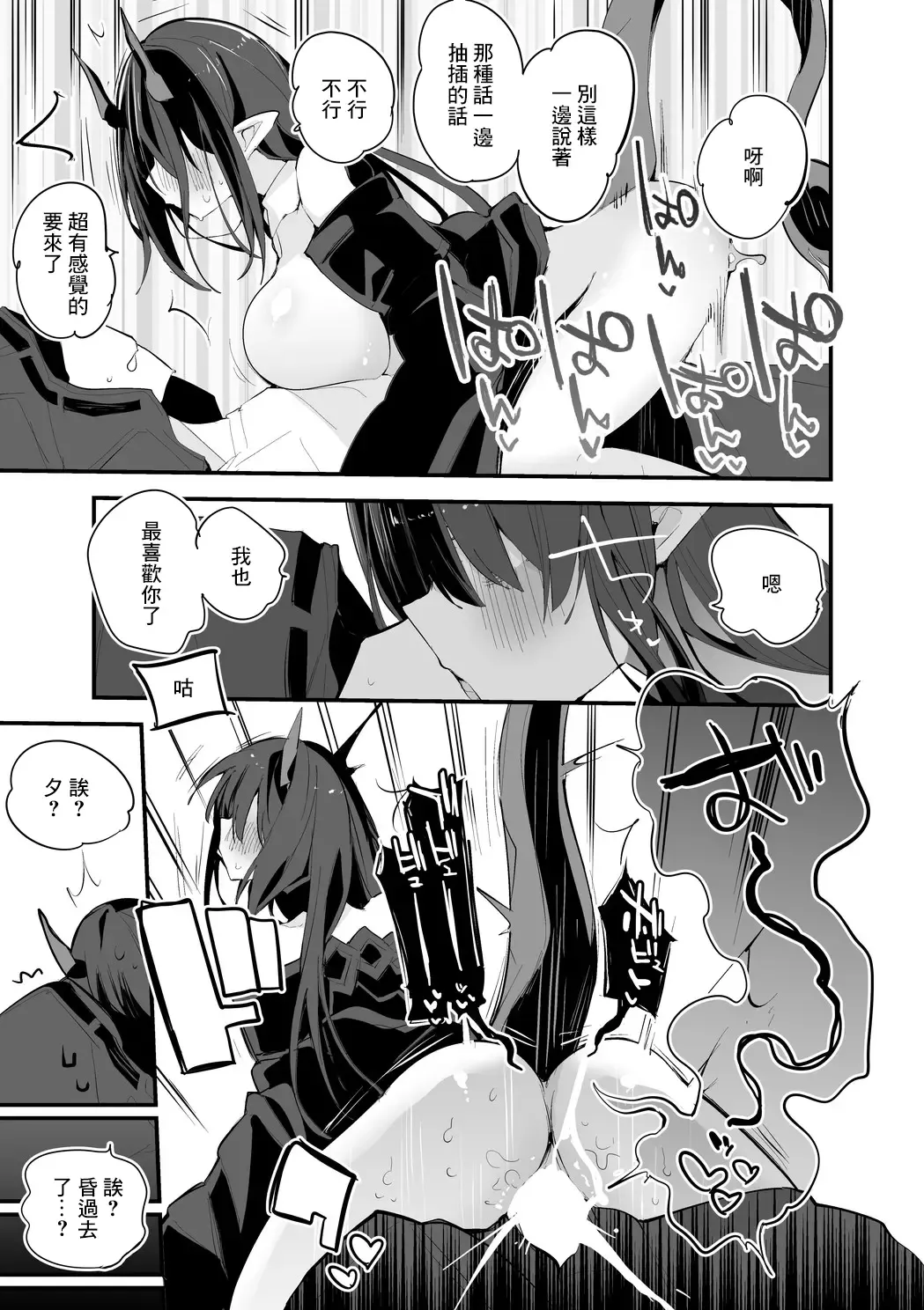 [Ringo Club] シーは妬いちゃって編 Fhentai.net - Page 6