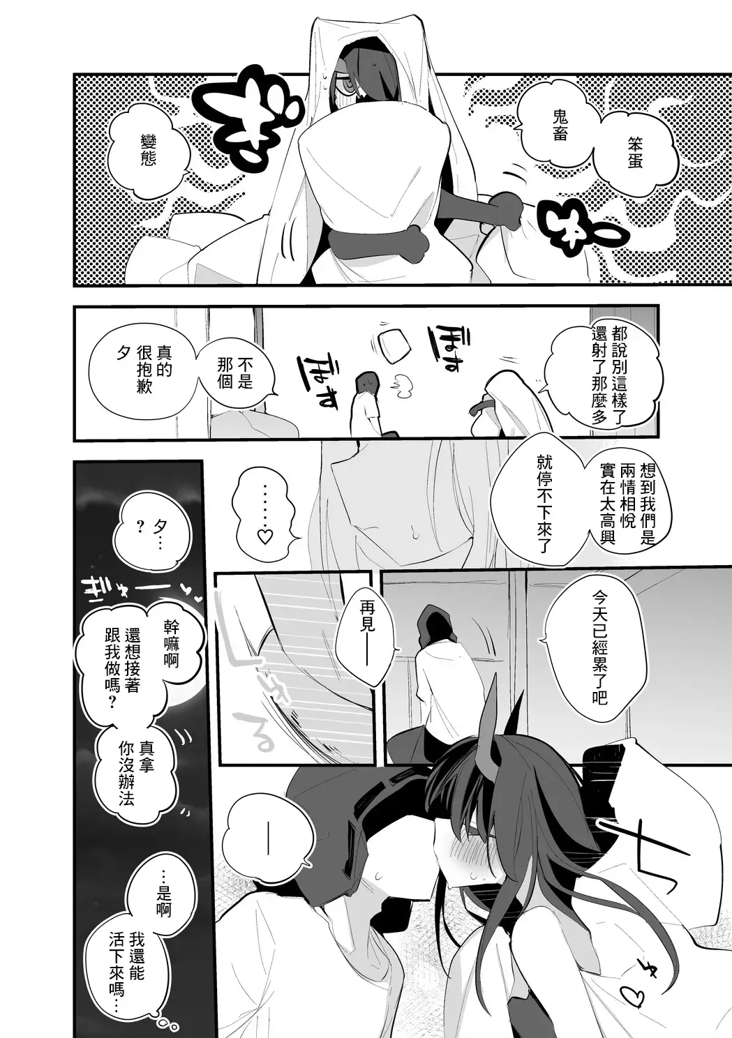 [Ringo Club] シーは妬いちゃって編 Fhentai.net - Page 7