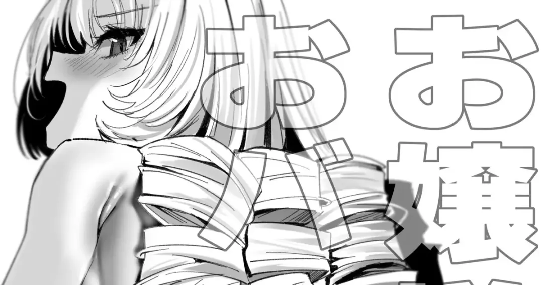 Read [Ramanda] srm Ojou-sama to Hitasura ni O-Back - Fhentai.net