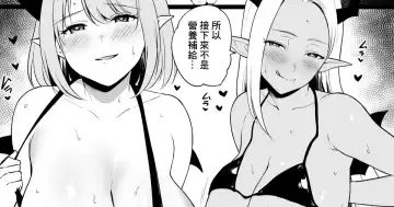 Read [Yue] Isshoukenmei Tameta Keikenchi o Toorisugari no Gal Succubus ni Isshun de Suitsukusareru Yuusha-sama - Fhentai.net