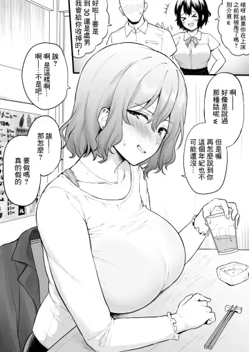 [Yue] 30-sai made Doutei dattara Shite Kureru tte Yakusoku Shite Kureta Moto Doukyuusei to Saikai Shita node Fhentai - Page 2