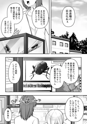 [Karari Agari] Insect Research Institute 2 Fhentai.net - Page 2