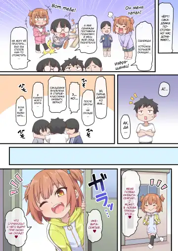 [Kanabun] Kusogaki Buchi Okasu (decensored) Fhentai - Page 3