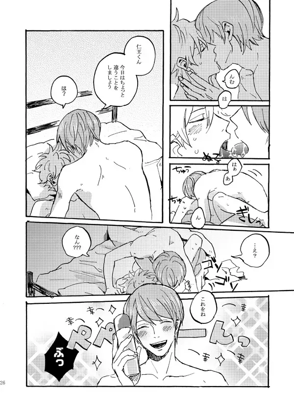 Aitsu no jouzuna otoshi kata Fhentai.net - Page 24