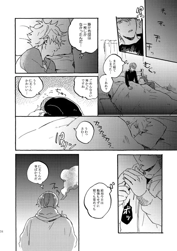 Aitsu no jouzuna otoshi kata Fhentai.net - Page 32