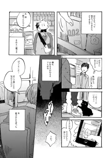 Aitsu no jouzuna otoshi kata Fhentai.net - Page 6